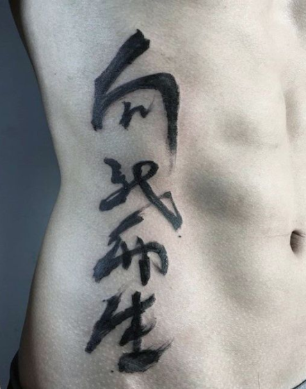 Brushstroke Tattoo Scripts