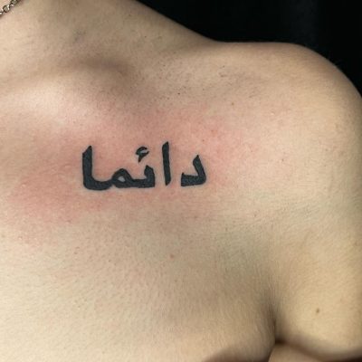 Collar bone tattoo by Gabe Cianchetti